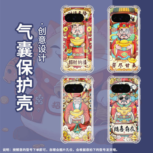 适用谷歌GooglePixel10ProXL手机壳3AXL防摔财运天降气囊壳Pixel4A男女Pixel4A5G硅胶Pixel5A潮流保护套