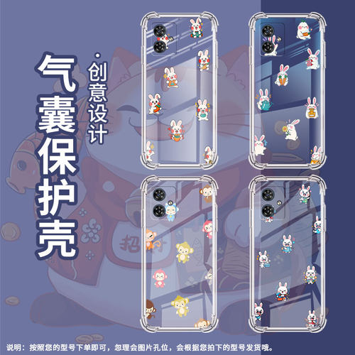 适用MotoE15手机壳摩托罗拉G04Q版兔子摩托罗拉G04S气囊壳MotorolaG05全包边MOTOG14中国风男女款保护套