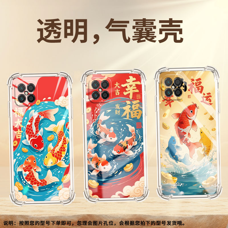 适用荣耀Play4手机壳HonorPlay6T全包边Play9C气囊壳荣耀Play5活力版红白锦鲤荣耀Play8T防摔时尚保护套