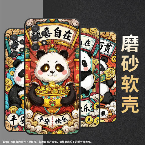 适用三星A54手机壳A42防摔A50s超薄SM-A516F保护套A52s家财万贯时尚samsungA52全包A70s耐磨SM-A715F软壳