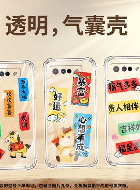 适用华硕ROG6D手机气囊壳日进斗金四角防摔Zenfone7Pro手机壳ASUSROG6DUltimate商务华硕ROG5全包保护套