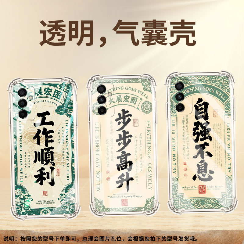 适用三星F22气囊壳GalaxyF04高级感好运连连三星F42手机壳全包边SamsungF13四角防摔中国风男女款保护套