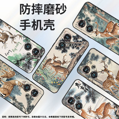 适用努比亚Z40Pro手机壳NX701J个性梅花鹿防摔保护套NX711J超薄努比亚Z50Ultra全包边NX712J高级感软壳