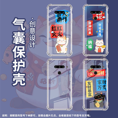适用LGG8sThinQ三摄像头版气囊手机壳LGG8四角防摔LGG8s时尚发财暴富手机壳LGG8ThinQ个性LM-G810保护套