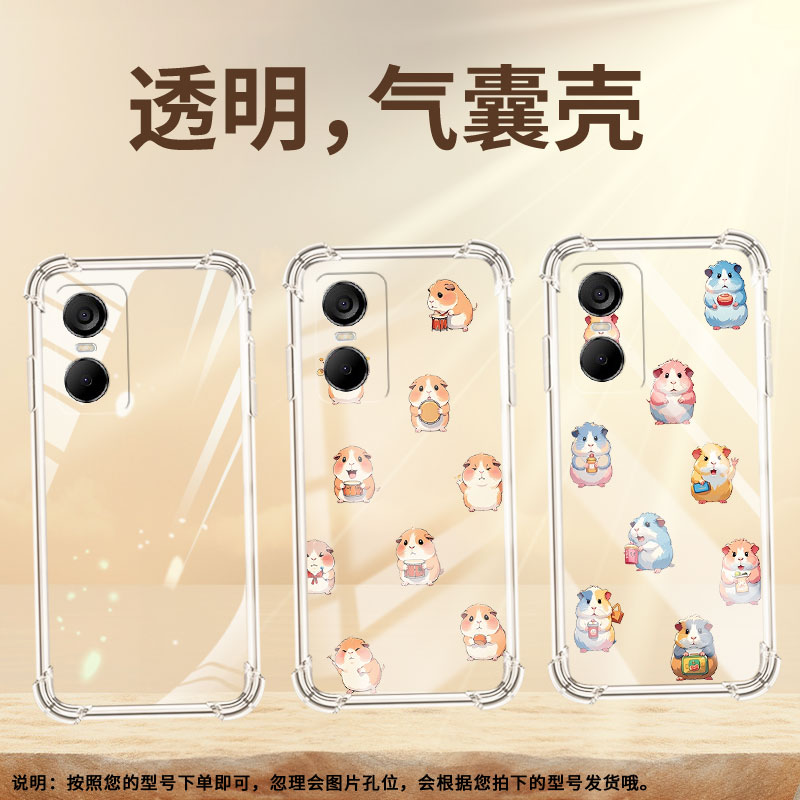 适用传音TecnoPop6Go气囊壳Pop10硅胶TecnoPop6Pro手机壳TecnoPop6四角防摔男女款Q版豚鼠商务BE7保护套