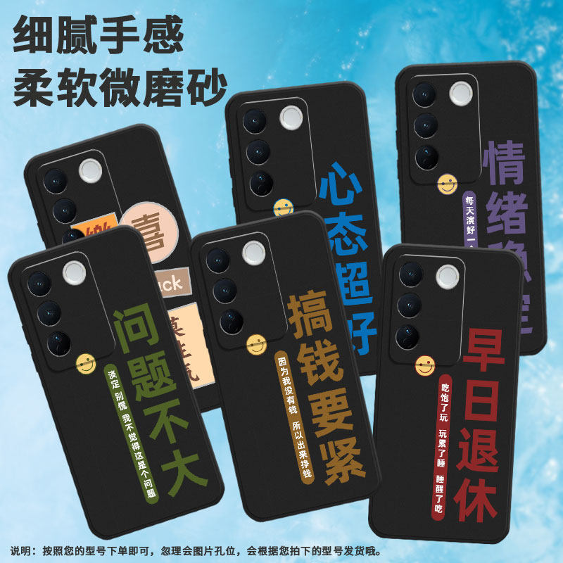 适用vivos12pro手机壳s17/t2pro/s16轻薄s18喜乐s15pro问题不大nex3商务s20pro卡通s19pro早日退休V2163A耐磨