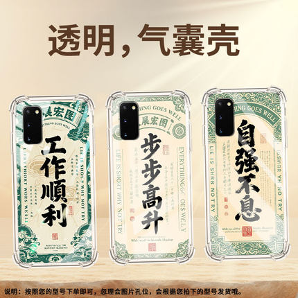 适用三星S20+气囊壳全包事业有成SamsungNote10+四角防摔GalaxyS10Plus手机壳高级感三星Note9时尚保护套