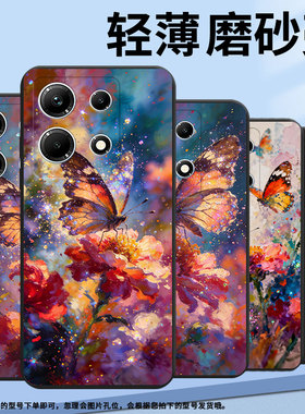 适用传音InfinixNote30手机壳InfinixNote30i全包边油画蝴蝶磨砂壳InfinixNote30Pro高级感X6716B保护套