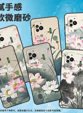 适用黑鲨3手机壳防摔MBU-A0全包边BlackShark5Pro保护套盛开的莲花黑鲨4Pro/5高级PAR-A0耐磨黑鲨4sPro软壳