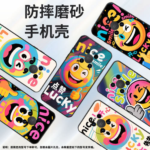 适用华为mate20Pro手机壳LYA-L29全包哈哈笑脸防摔Mate70Pro+耐磨mate50Pro华为Mate30EProALN-AL00软壳