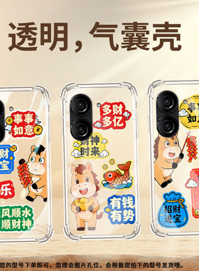 适用华硕ROG游戏手机2手机壳ROG3防摔华硕ZenFone8商务事事如意华硕Zenfone9气囊壳ASUSZenFone10保护套