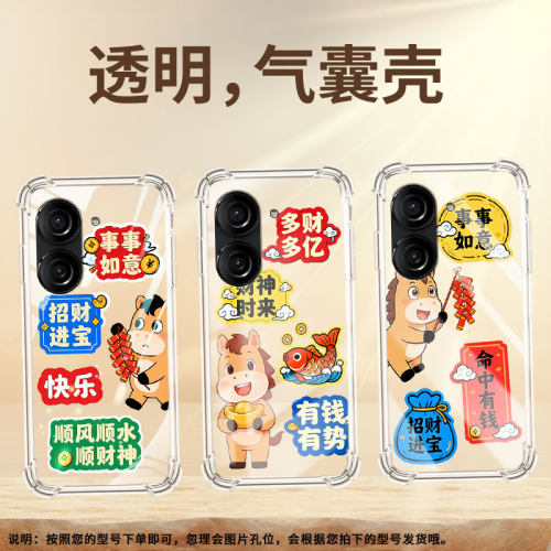 适用华硕ROG游戏手机2手机壳ROG3防摔华硕ZenFone8商务事事如意华硕Zenfone9气囊壳ASUSZenFone10保护套
