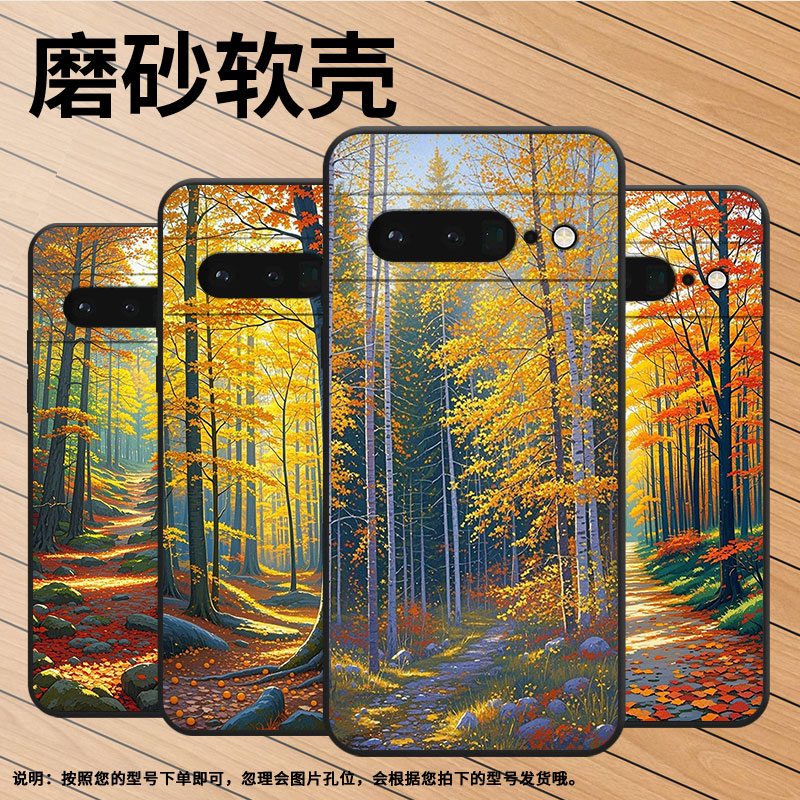 适用谷歌PixeL7Pro手机壳GLUOG不掉色GooglePixel6Pro保护套GP4BC绝美的秋天PixeL6Pro全包高级简约磨砂壳