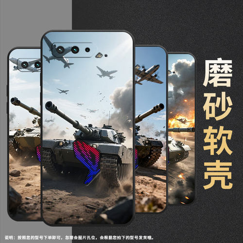 适用华硕rog3手机壳坦克大战全包边asusrogphone5磨砂壳华硕rog5s耐磨zs676ks防摔zs673ks个性硅胶保护套