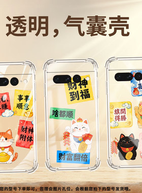 适用谷歌Pixel7Pro手机气囊壳四角防摔谷歌Pixel6Pro手机壳GooglePixel6Pro商务平安喜乐时尚高级保护套