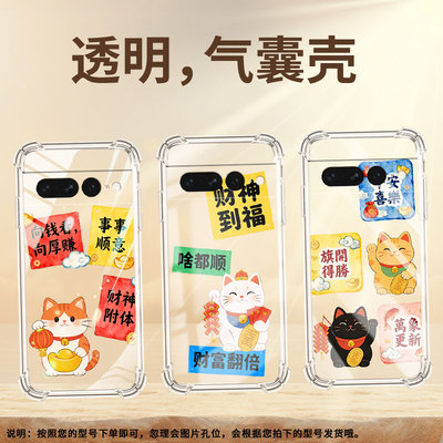 适用谷歌Pixel7Pro手机气囊壳四角防摔谷歌Pixel6Pro手机壳GooglePixel6Pro商务平安喜乐时尚高级保护套