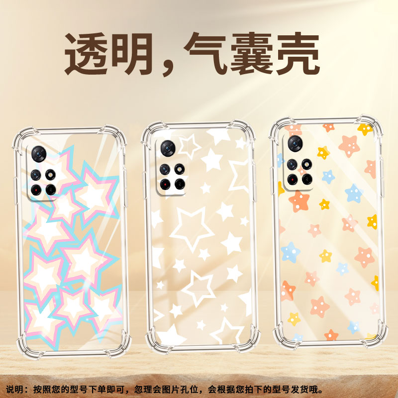 适用小米PocoM4Pro手机壳PocoM3Pro高级感小米PocoM7Pro星星PocoM6Pro气囊壳小米PocoM6时尚商务男女保护套