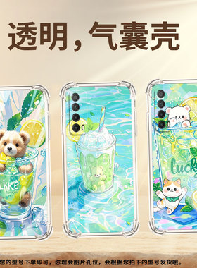 适用华为Y7Pro2019手机壳Psmart2021防摔华为Y9柠檬冰沙杯Y7Prime2019气囊壳华为PsmartPlus2019保护套