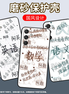 适用三星m30手机壳m32/m33全包边sm-m346b保护套语文samsungm40s个性m52潮流sm-m546b防摔m60s软壳