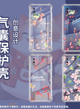 适用vivoY3手机壳vivoY89高级感vivoY81全包边viv0Y3s中国风树枝花鸟viviY93s气囊壳硅胶防摔商务保护套