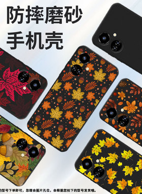 适用传音TecnoCamon19Pro手机壳男女款Camon19高级感秋天枫叶TecnoCamon19Neo磨砂壳全包边中国风保护套