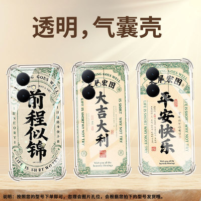 适用vivoY78Plus手机壳Y78国际版好运常在四角防摔T3Ultra全包边viv0T2Pro潮流viviY300Pro+简约保护套