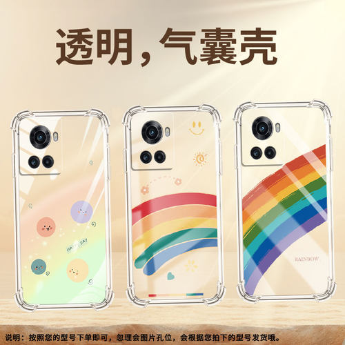 适用一加6T手机壳一加13R防摔一加7T彩虹微笑一加Ace气囊壳一加8T全包边硅胶男女款OnePlus时尚高级感保护套