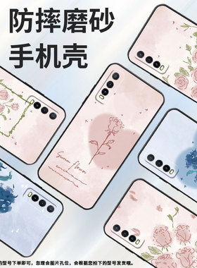 适用iqoou1手机壳u3x/u3/u5e挂绳u5爱心粉玫瑰u1x耐脏u3x标准版保护套u5x简约V2023A创意国潮6朵粉玫瑰磨砂