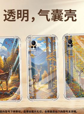 适用小米PocoX7手机壳Note10Lite梅花鹿小米Note10全包边Civi4Pro气囊壳小米Civi2中国风硅胶保护套
