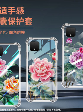 适用谷歌Pixel2XL手机壳GooglePixel6A苏绣牡丹谷歌Pixel2时尚Pixel6苏绣牡丹Pixel9A气囊壳防摔保护套