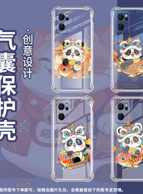 适用OPPOReno6Lite手机壳Reno8Lite憨态可掬熊猫OPPOReno7Z气囊壳0pp0Reno6Z防摔OPPOReno8Pro+高级感保护套