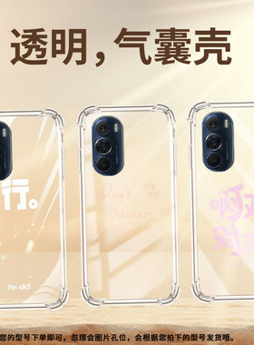 适用摩托罗拉Edge30手机壳S50啊对对对摩托罗拉EdgeS气囊壳MotorolaEdge30Pro防摔Edge50neo硅胶保护套