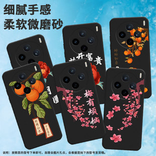 适用vivoy04手机壳y29/v50lite/y19挂绳y39牡丹v30e卡通x200s软壳y37c磨砂y300i全包边 V2458A高级感男女款猫
