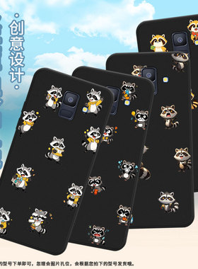 适用三星A5手机壳超薄Q版浣熊三星A6商务男女款磨砂壳SamsungA6Plus2018防摔GalaxyM40高级潮流保护套