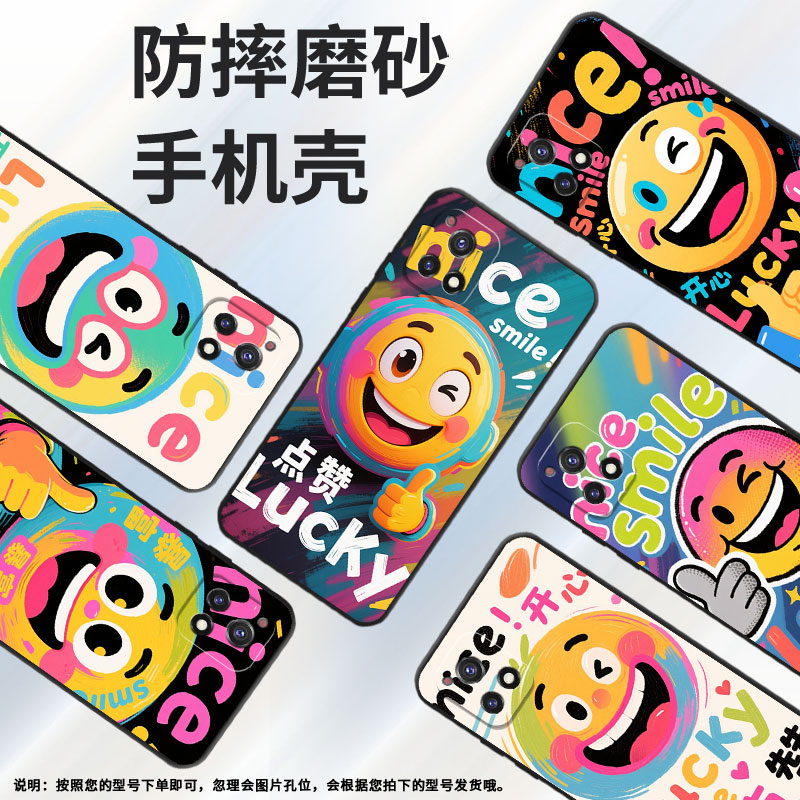 适用vivoY70手机壳Y70T轻薄V2102A全包边viviY77软壳Y73时尚V2009A彩色笑脸、Y75防摔Y75s耐磨Y77E保护套