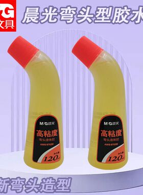 晨光液体胶120ml高粘度弯头大容量发票文件票据纸张粘贴AWG97039