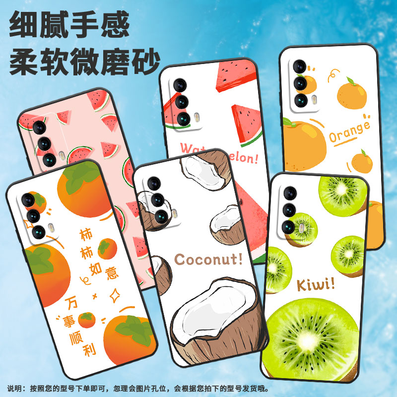 适用魅族15手机壳16plus/m15/15plus个性18柿柿如意16耐脏16x轻薄16thplus简约16th椰子M881Q猕猴桃心想事成