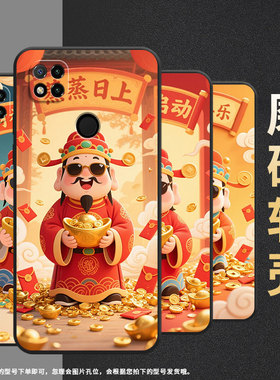 适用红米7手机壳7A防摔爆M1908C3IC全包边Redmi9A财神偏爱9Power保护套红米10x/9CNFC硅胶220233L2C软壳