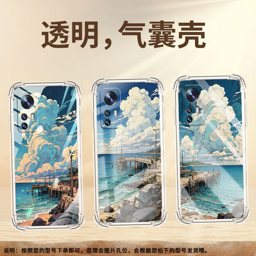 适用小米11Pro手机壳12LiteNE海边码头小米10Pro中国风小米12SPro气囊壳Xiaomi15Pro防摔硅胶全包保护套