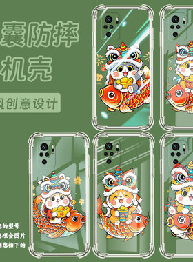 适用红米Note11ProPlus气囊手机壳Note10手机壳RedmiNote11SE四角防摔红米Note12潮流版可爱猫咪保护套