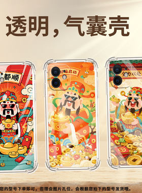 适用iPhoneSE二代气囊壳大展宏图个性商务iPhone7四角防摔苹果XR手机壳iPhone6s高级感时尚全包边保护套