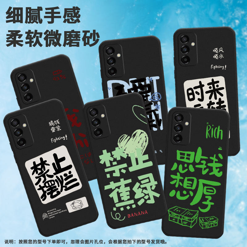 适用三星m02手机壳m15/m04/m10情侣m23顺风顺水m14防摔m20全包边m13中国风m22思钱想厚m12钱币SM-M105F时尚唉