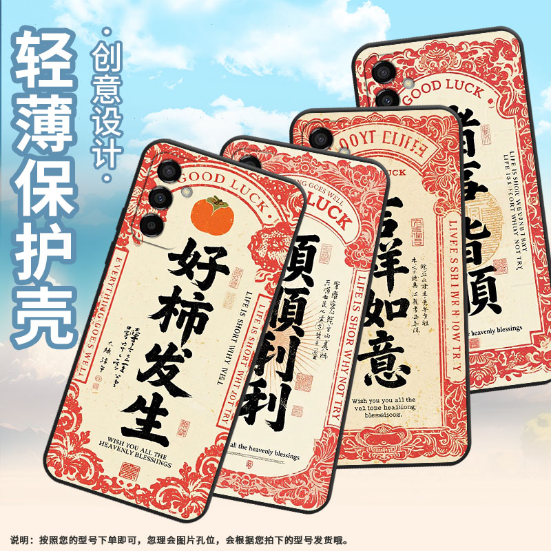 适用三星M10S手机壳M04吉祥如意SM-M105F全包samsungM02s磨砂壳M13防摔爆SM-M145F黑色M20硅胶M21s保护套