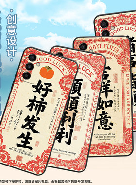 适用三星M10S手机壳M04吉祥如意SM-M105F全包samsungM02s磨砂壳M13防摔爆SM-M145F黑色M20硅胶M21s保护套