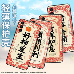 适用三星M10S手机壳M04吉祥如意SM M145F黑色M20硅胶M21s保护套 M105F全包samsungM02s磨砂壳M13防摔爆SM