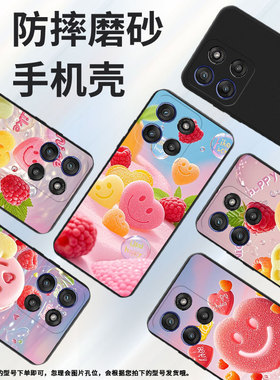 适用MOTOEdge60sPro手机壳MotorolalaEdge60Stylus/60Fusion磨砂壳摩托罗拉Gstylus5G2025笑脸形软糖保护套