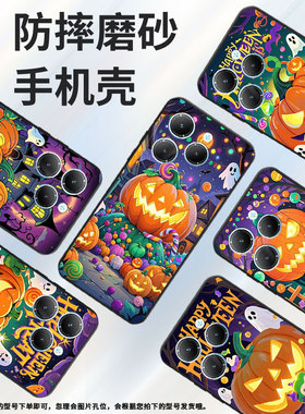 适用传音tecnopova3手机壳infinixsmart8保护套防摔hot40全包边欢乐万圣节pova6pro耐磨lf7n高级x6525软壳