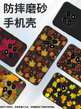 适用Realme14T手机壳商务时尚秋天枫叶真我14x磨砂壳Realme14ProLite高级感真我13Pro+全包边防摔保护套