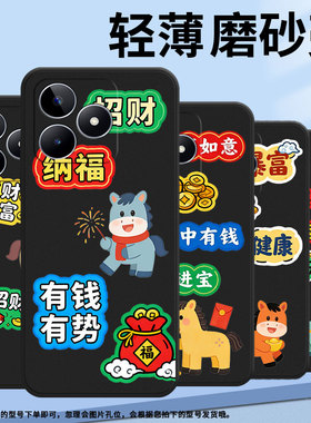 适用realmec63手机壳c12超薄rmx2180纯黑色c17防摔心想事成真我c20软壳rmx3261保护套c25s高级感男女款