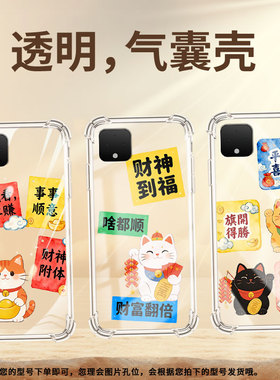 适用谷歌Pixel4XL气囊手机壳商务平安喜乐高级Pixel8A手机壳Pixel5XL四角防摔GooglePixel9A全包边保护套